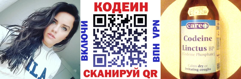 Кодеин напиток Lean (лин)  наркотики  Губаха 