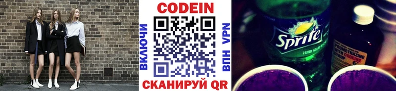 Кодеиновый сироп Lean напиток Lean (лин) Губаха