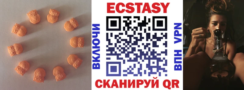 где купить наркоту  Губаха  Экстази XTC 