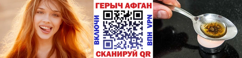 Героин белый  Губаха 
