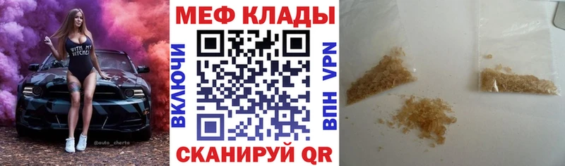 Меф мяу мяу кристаллы Губаха